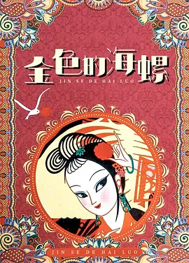 路边新娘泰剧国语全集免费观看